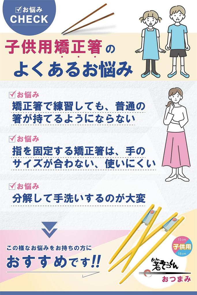 Essstäbchen Snacks für Geeignet für Altersgruppen Essstäbchen am nächsten an regulär Hergestellt in Spülmaschinenfest Für sowohl Links- als auch Rechtshänder Exklusive Hülle Kinder, 15cm,