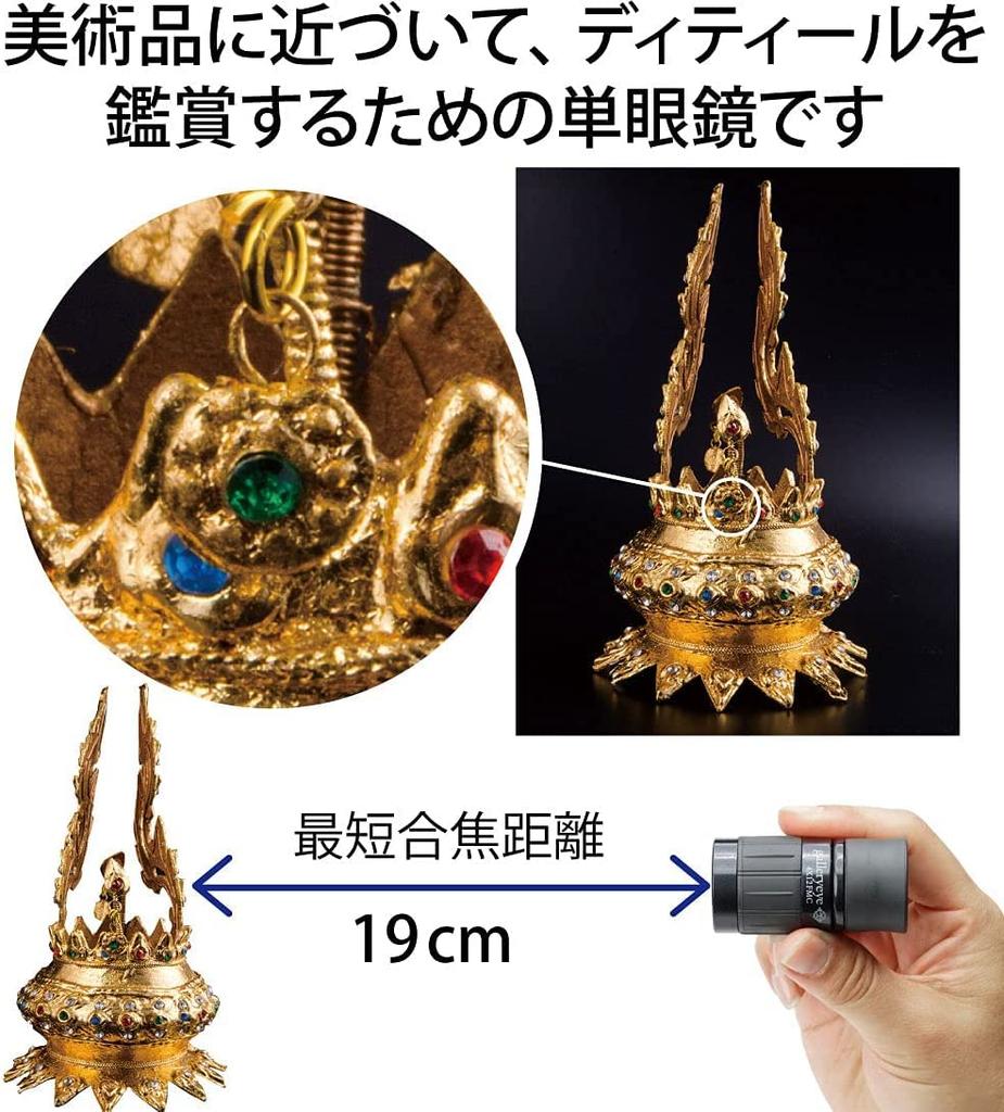 Kenko Gallery EYE 4x12 4x 12mm 19cm Minimum Focus Made in 001462 Monocular, Magnification, Aperture, Distance, Black, Japan,