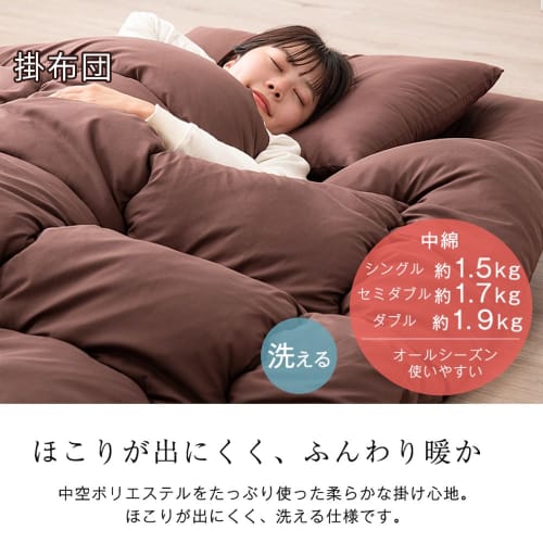 Tansu no Gen Single 4-Piece Futon Set [High-Density Solid Cotton Triple-Layer Futon Mattress] Antibacterial, Odor-Resistant, Mildew-Resistant, Washabl