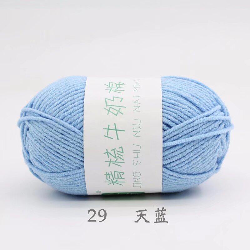Five Strands Of Combed Milk Cotton Baby Thread 50G Hand-Woven Doll Blanket Wool