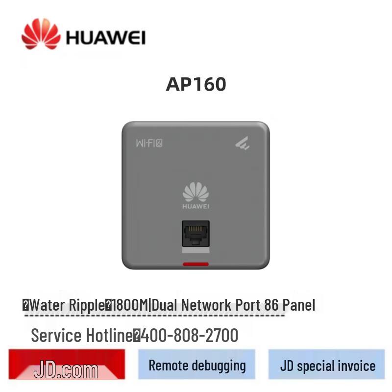Huawei Smart AP160 Wi-Fi 6 Wave Pattern Panel AP (CN version)