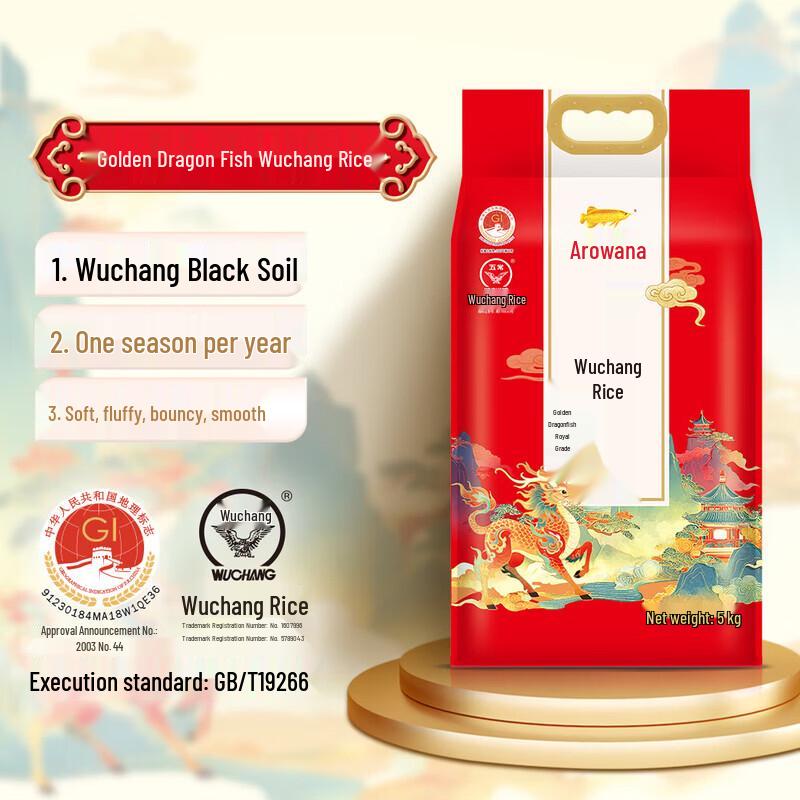 Canban Toothpaste & Wuchang Rice Promotional Bundle