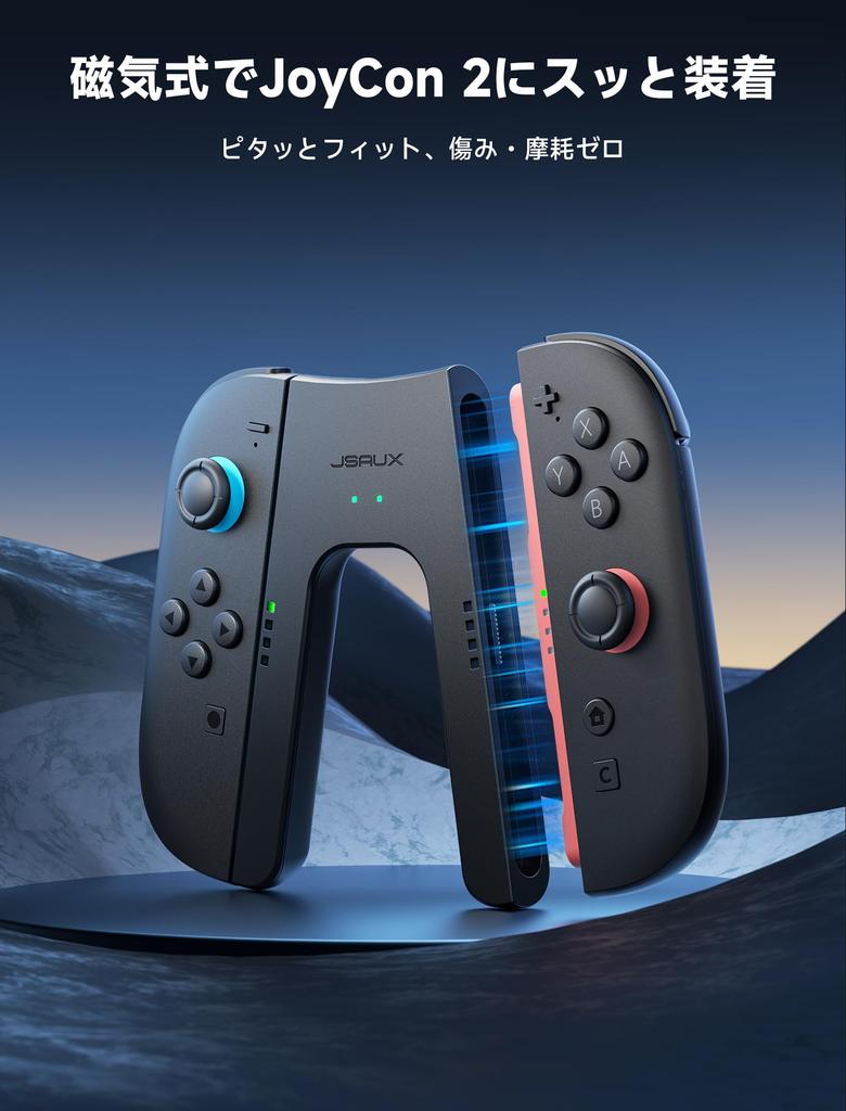 JSAUX Charging Grip for Switch 2 Charging Charges While You 2 Rechargeable Controller Magnetic Charging Indicator Cable product does not contain a