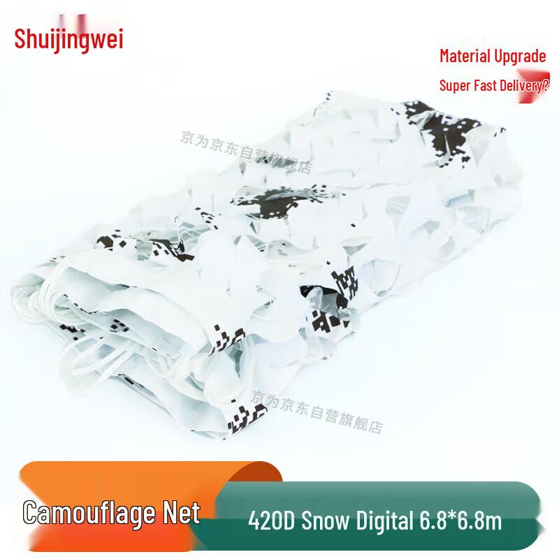 Jingwei Outdoor Camouflage Sunshade Anti-Drone Net