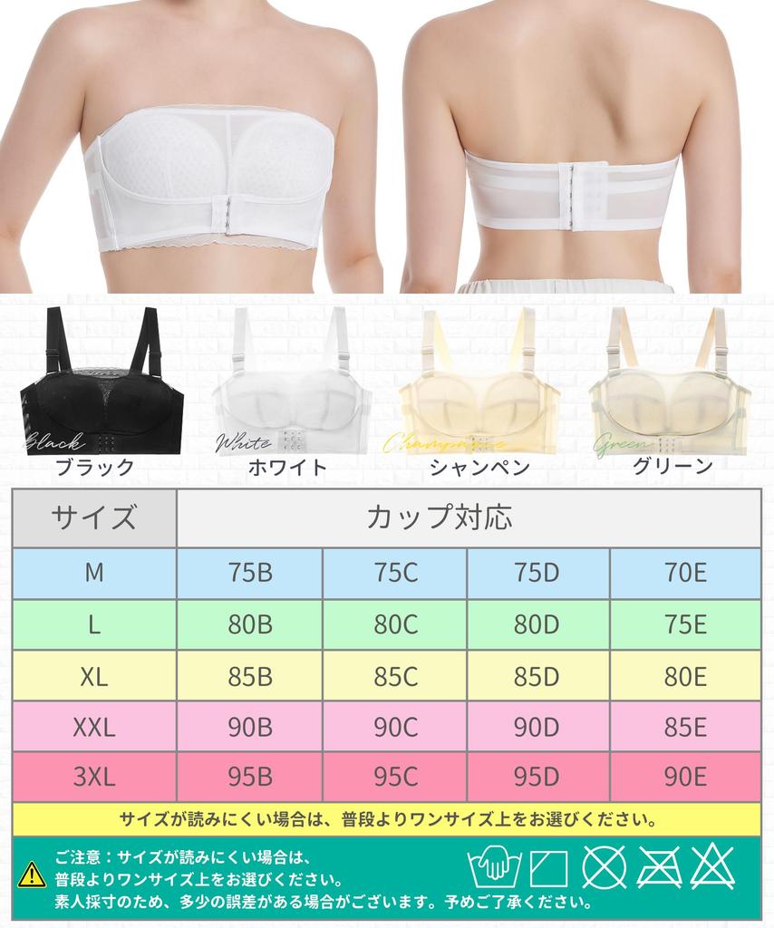 Strapless Bra That Makes Your Bust Look Smaller Slip Off Even When Triple 3cm Comfortable To Strapless Tube Highly Breathable Wedding [APIKIE] Bra,