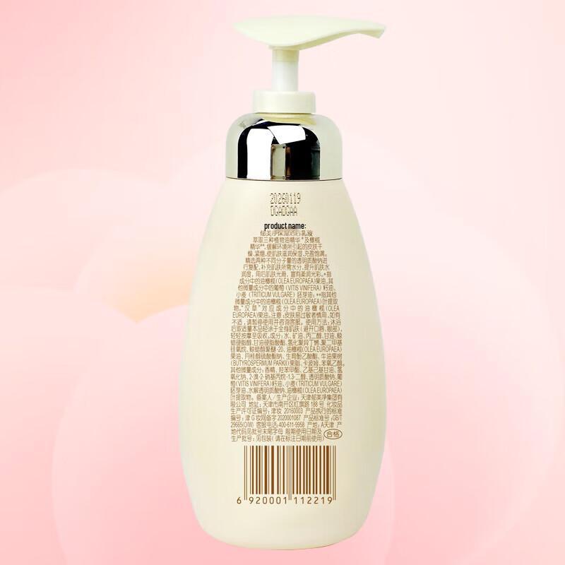 Yu Mei Jing Moisturizing Body Lotions