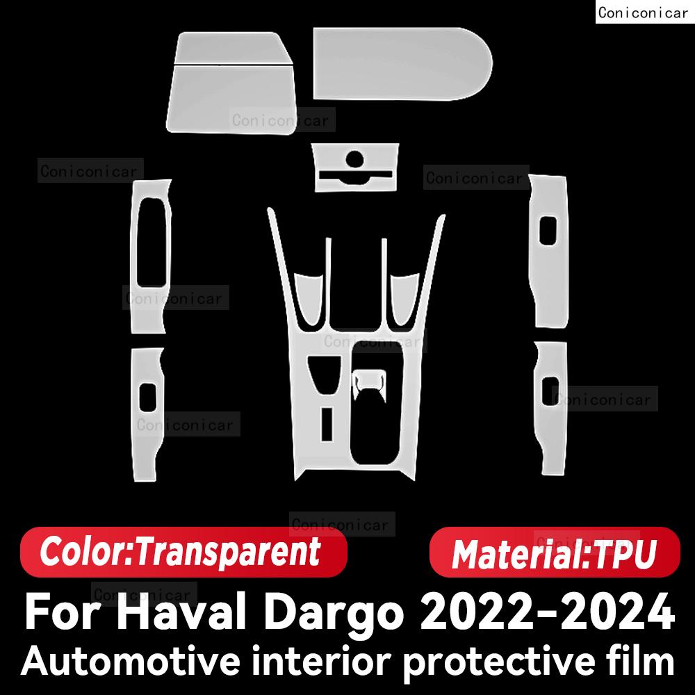 

For HAVAL DARGO -2024 Car Interior Protection Anti-Scratch Film trument Center Control Navigation Screen Accessories Right rudder