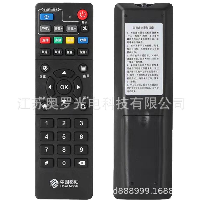 New Mobaihe Migu MG100 M101 HM201 M301H set-top box remote control