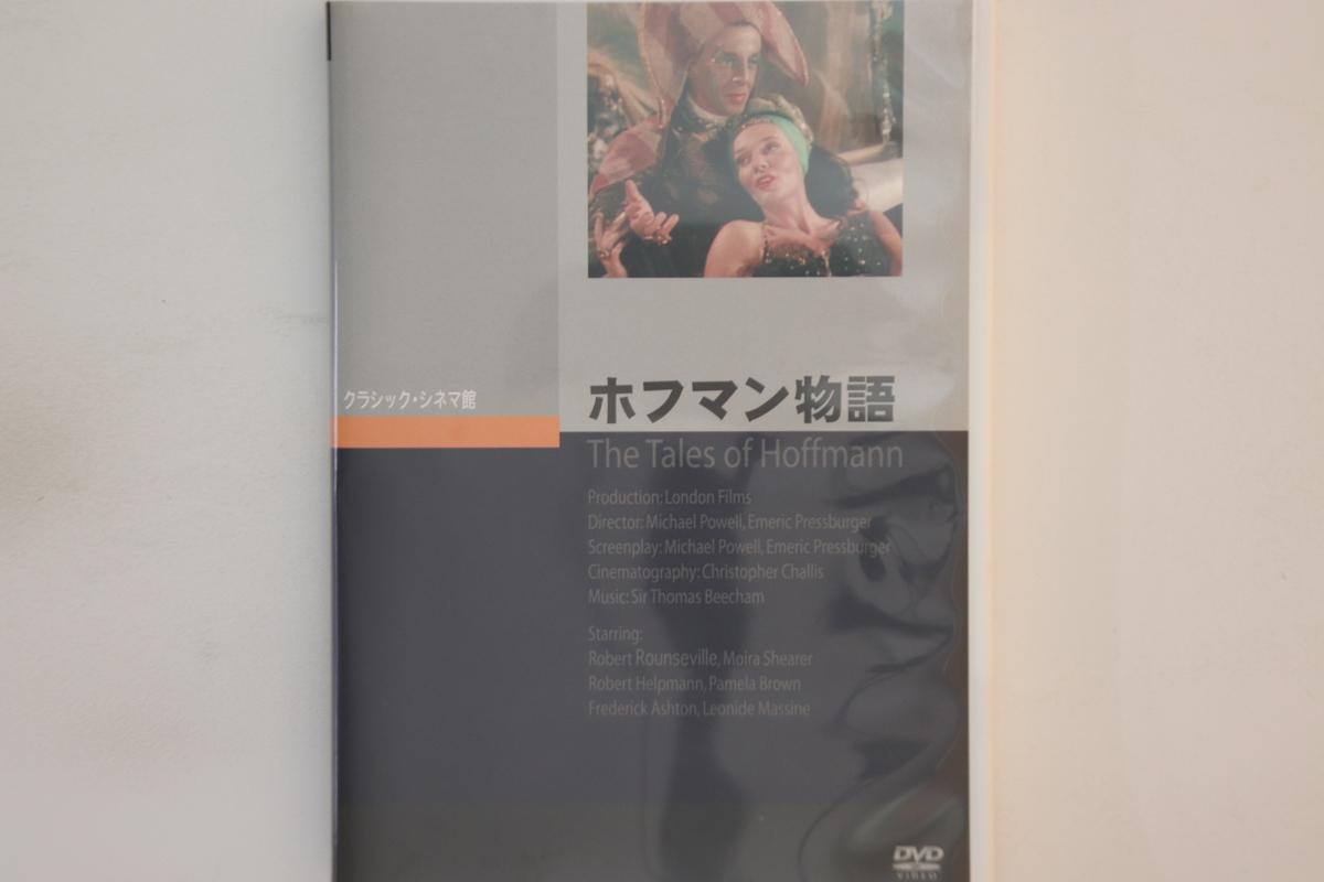 

DVD DVD - Tales Of HOFFMANN JVD3191 JUNES KIKAKU Japan Movies & DVD Used