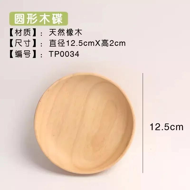 Japanese Wooden Dessert Plate Round Natural Lacquer Free Wax Fruit Snack Plate Home Kitchen Accessories Tableware and Plates