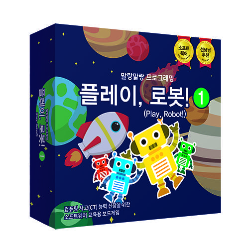 YT Media Play Robot Vol. 1
