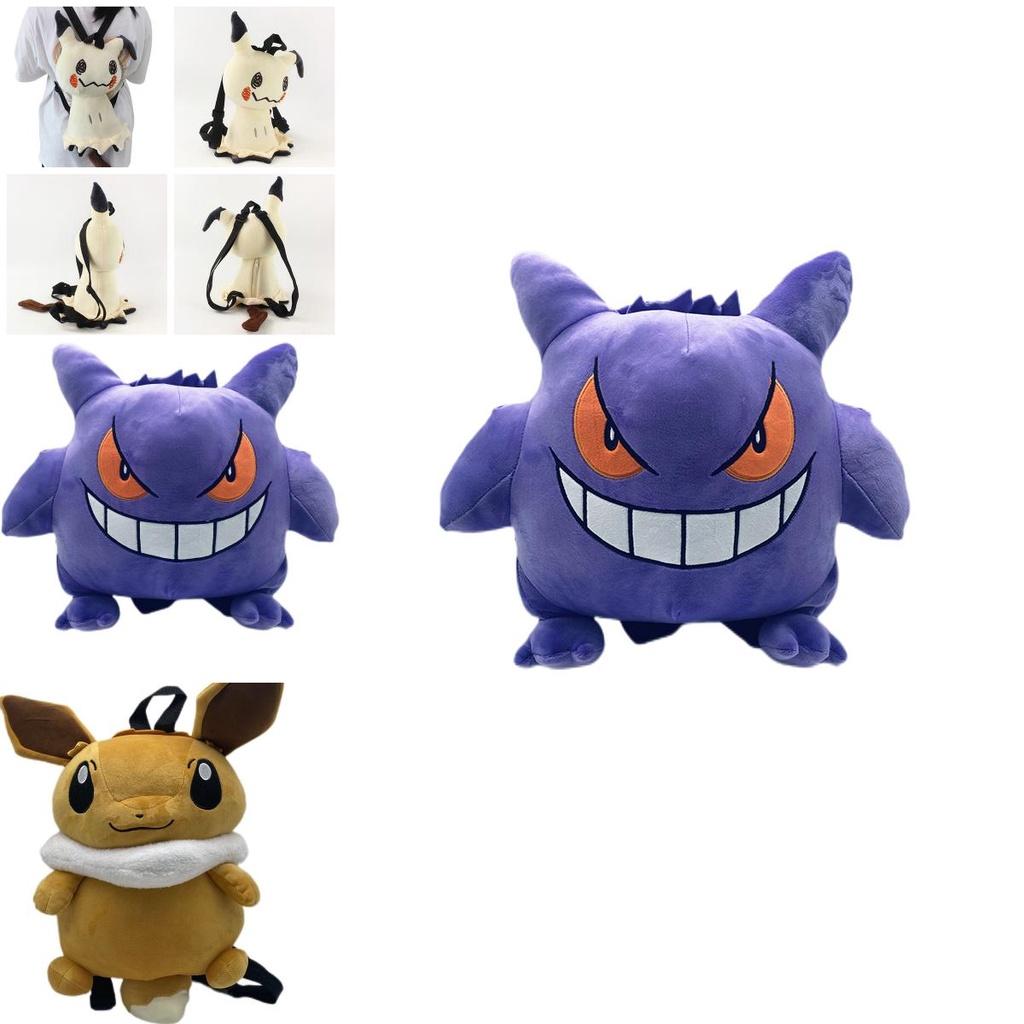 Cute Plush Backpack For Kids Gengar Eevee Kirby And Snorlax Styles Available!