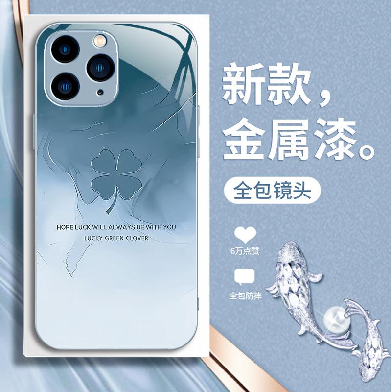 Four-leaf clover liquid glass phone case for Apple 15/15Pro/14Pro/13Mini Max
