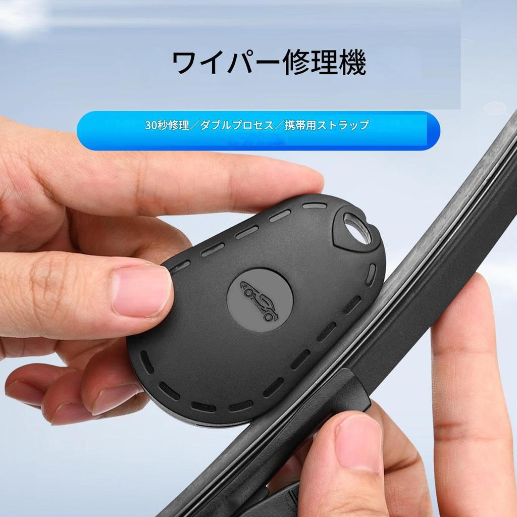 Car Wiper Repair, Windshield Maintenance Device, Wiper Strip, Repair, Repair, Repair, Repair, Car Supplies,