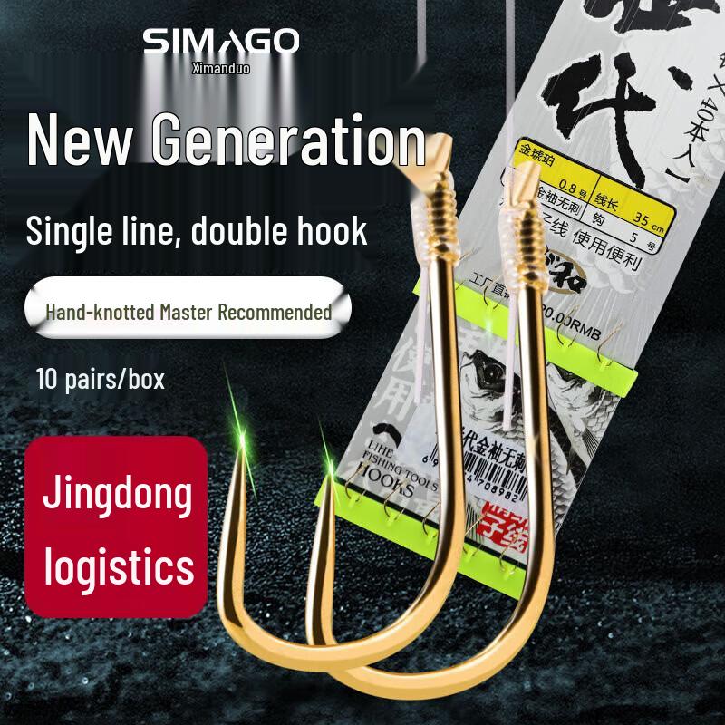 SIMAGO Набор двойных поводков для рыбалки с защитой от запутывания