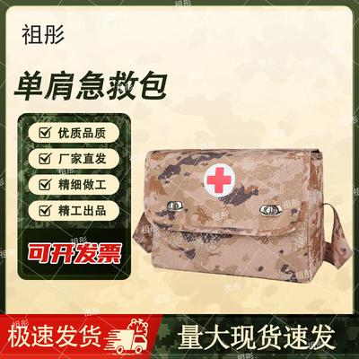 Zutong Camouflage Tactical First Aid Shoulder Bag