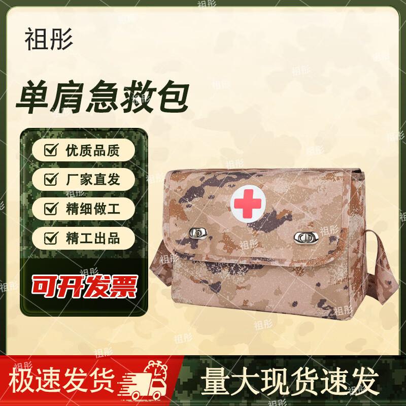 Zutong Camouflage Tactical First Aid Shoulder Bag