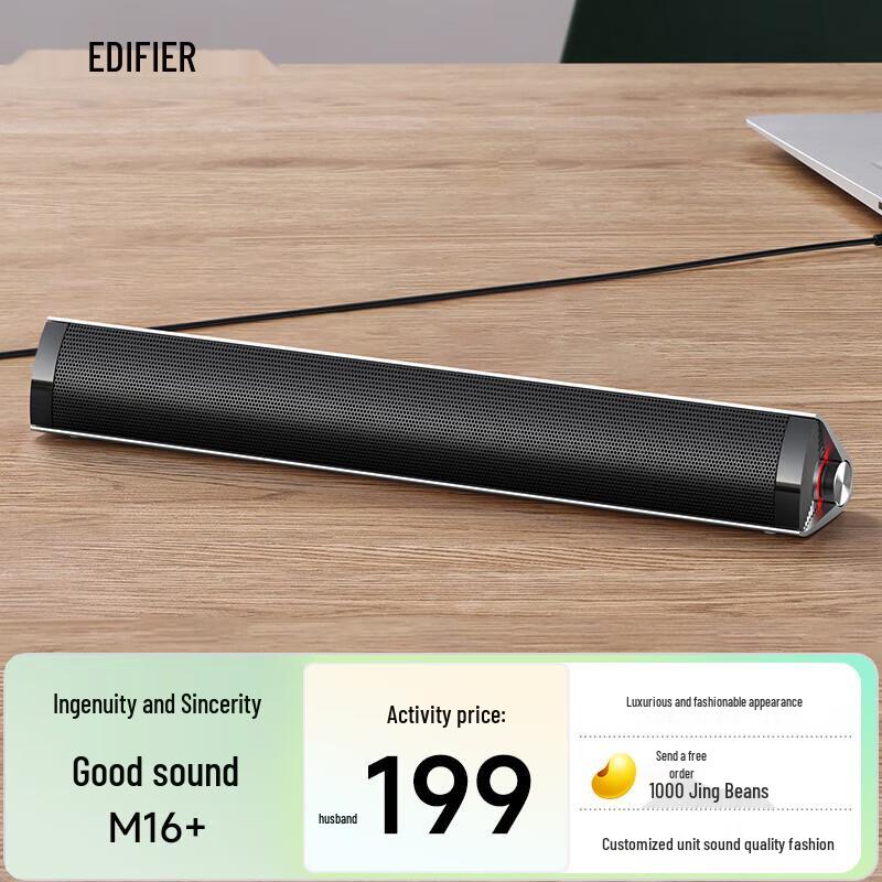 EDIFIER M16+ Portable Desktop Speaker