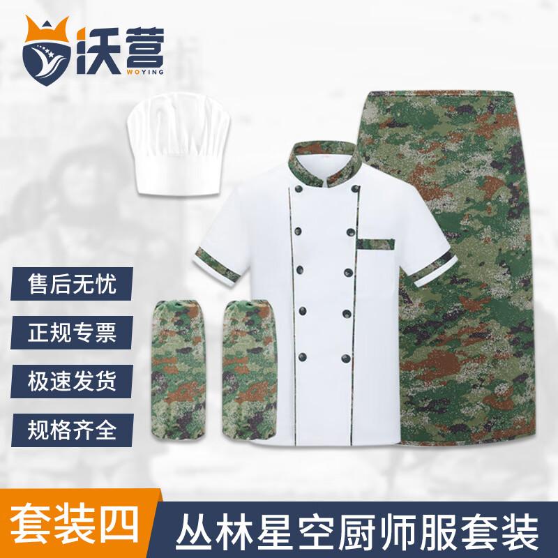 Chef Uniform Set with Apron & Hat XL