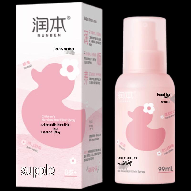 Runben Kids Anti-Frizz & Smoothing Leave-in Hair Spray (2-Pack)