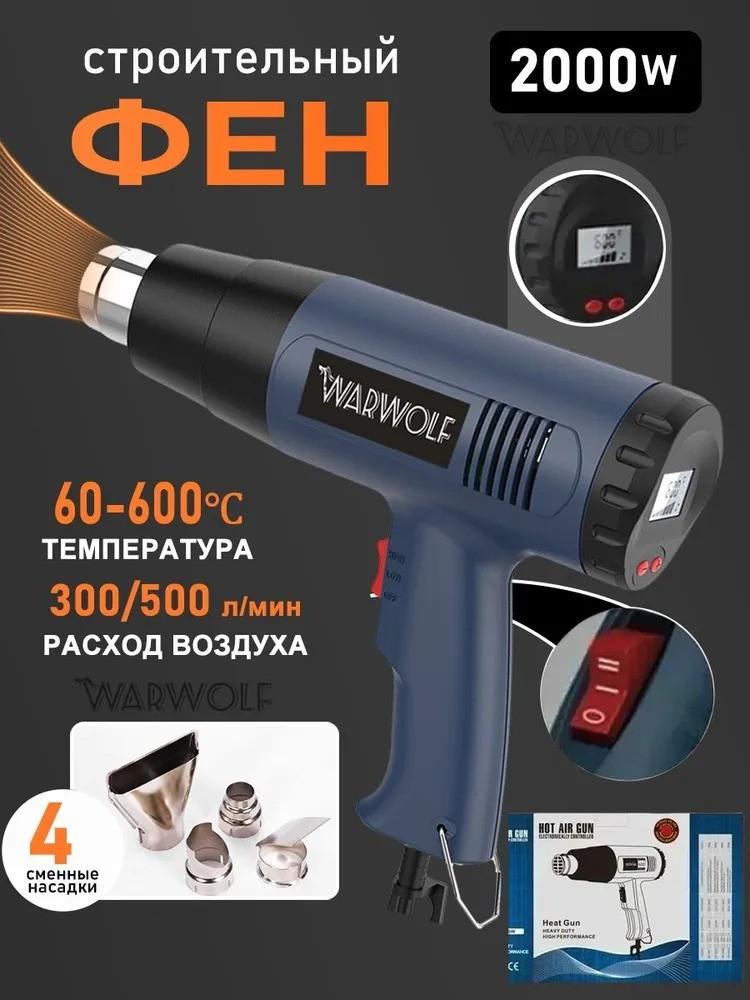 

Industrial Digital Hotairgun Small Car Film Bakinggun European One Size