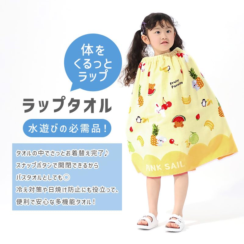 Wrap Towel 60cm Kids Girls Cotton Name Tag Included Mint 60x120cm [PINK SAIL] 100% G