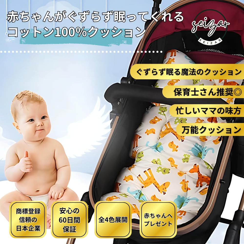 Seizar Baby Car Seat (Gray Star)