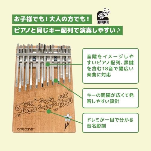 ONETONE One-Tone Easy Kalimba (Thumb Piano) 18-Key Piano Layout Beginner Set, Mahogany Wood, OTKL-18EK/MH, Includes Carry Pouch, Cleaning Cloth, Finge