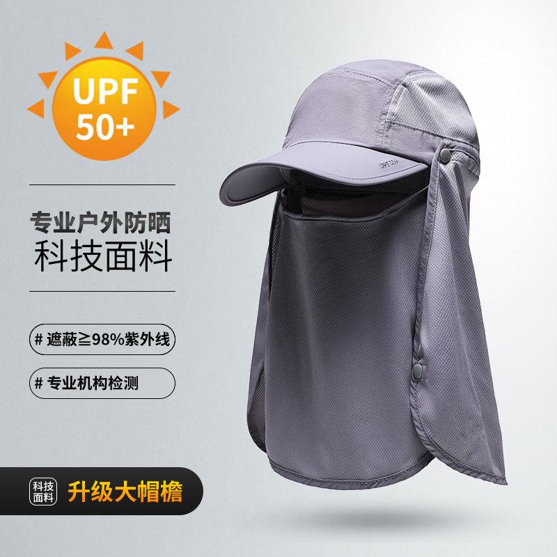 Sunscreen cap Breathable mesh fishing cap Men's outdoor splash-proof baseball cap Removable mask Shawl hat