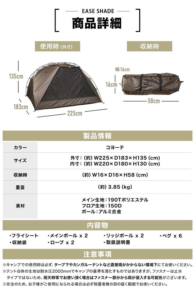 WAQ EASE SHADE Light Heat Full Perfect for Solo UV UV Disaster Easy to Carry Sunshade, Easy-to-Use Tent, Blocking, Blocking, Mesh, Closure, Picnics,