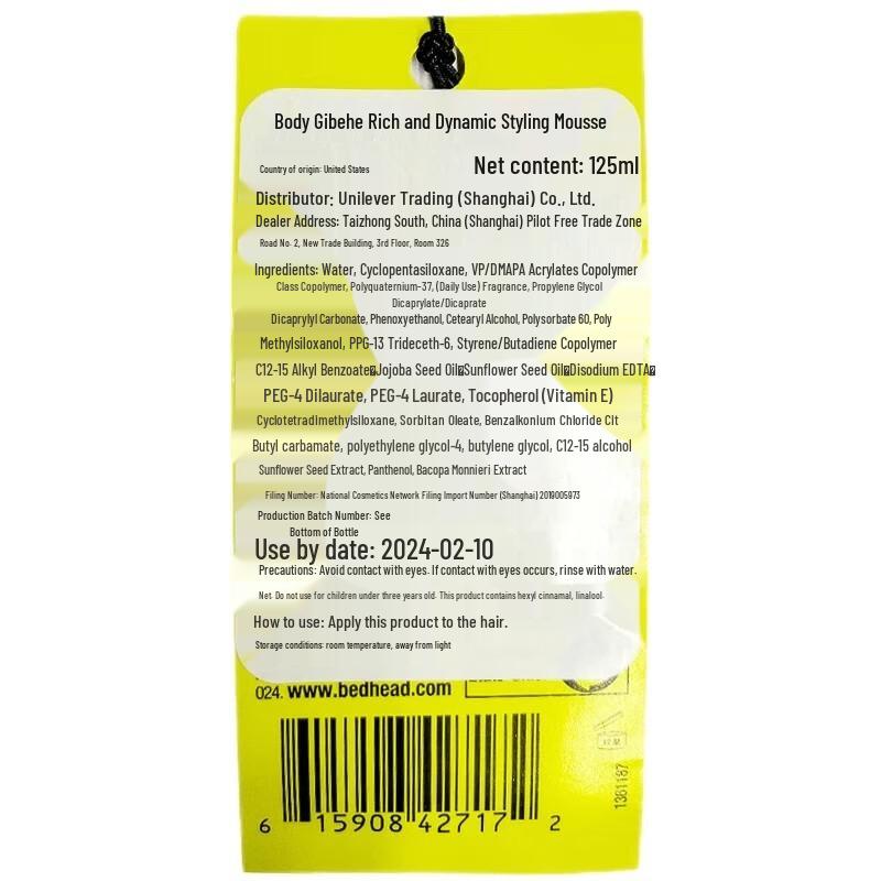 Ji Baby Egg Elastic Curl Cream