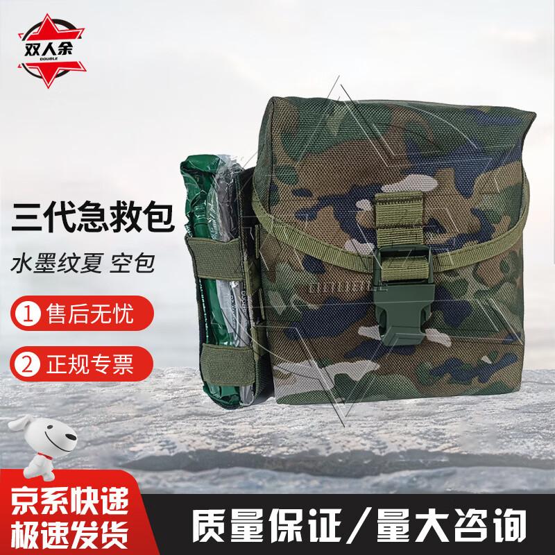 

Shuang Ren Yu Third Gen Lightweight First Aid Kit Bulk Factory Direct