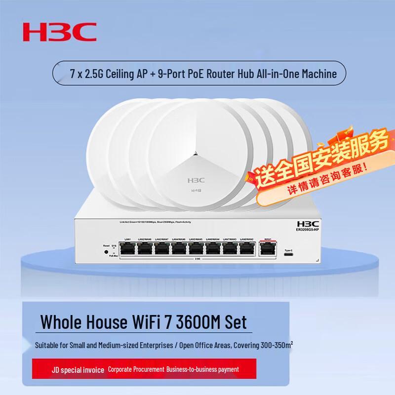 

H3C WiFi 7 Whole-Home 2.5G Ceiling AP System Kit 3600M (CN version)
