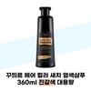 COU:TUR HAIR Hair Color Shampoo 360ml Dark Brown Large Capacity Shampoo (39633972)