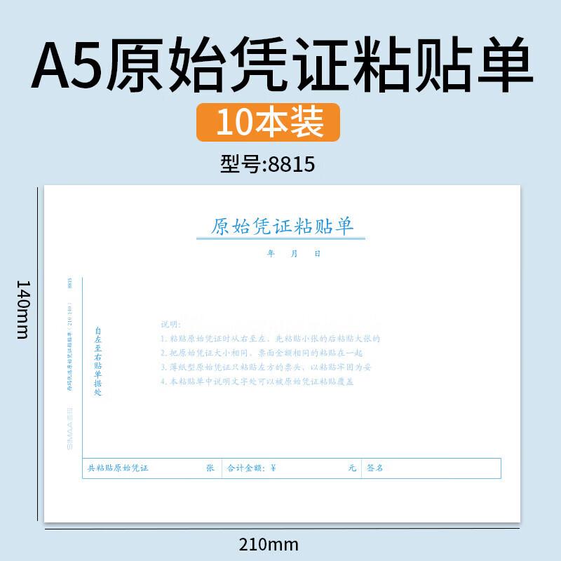 SIMAA A5 Expense Voucher Pasting Slips, 10 Books