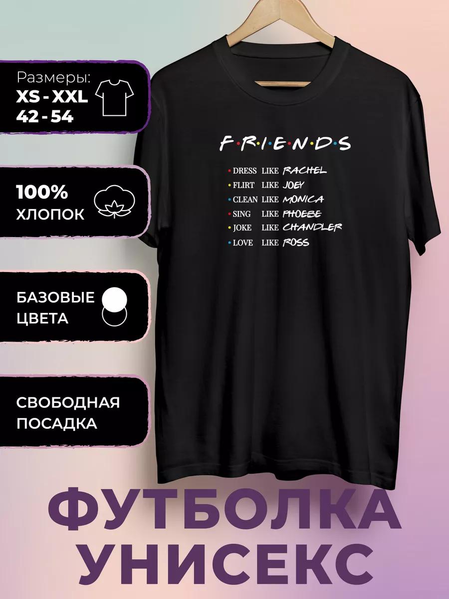 T-shirt with print TV Series Friends - Friends S