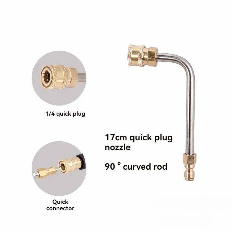 Full metal bent rod, 1/4 quick connect, 90 °/30 °/U-shaped cleaning rod, used for car and air conditioning cleaning