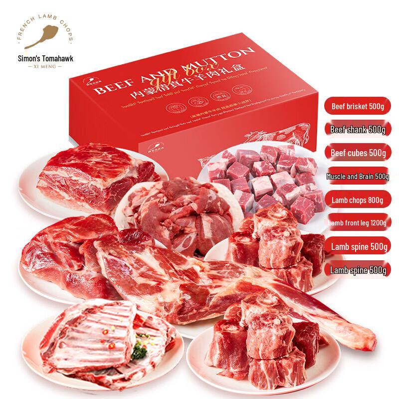 Simon Tomahawk Fresh Halal Inner Mongolia Lamb Ribs Gift Box