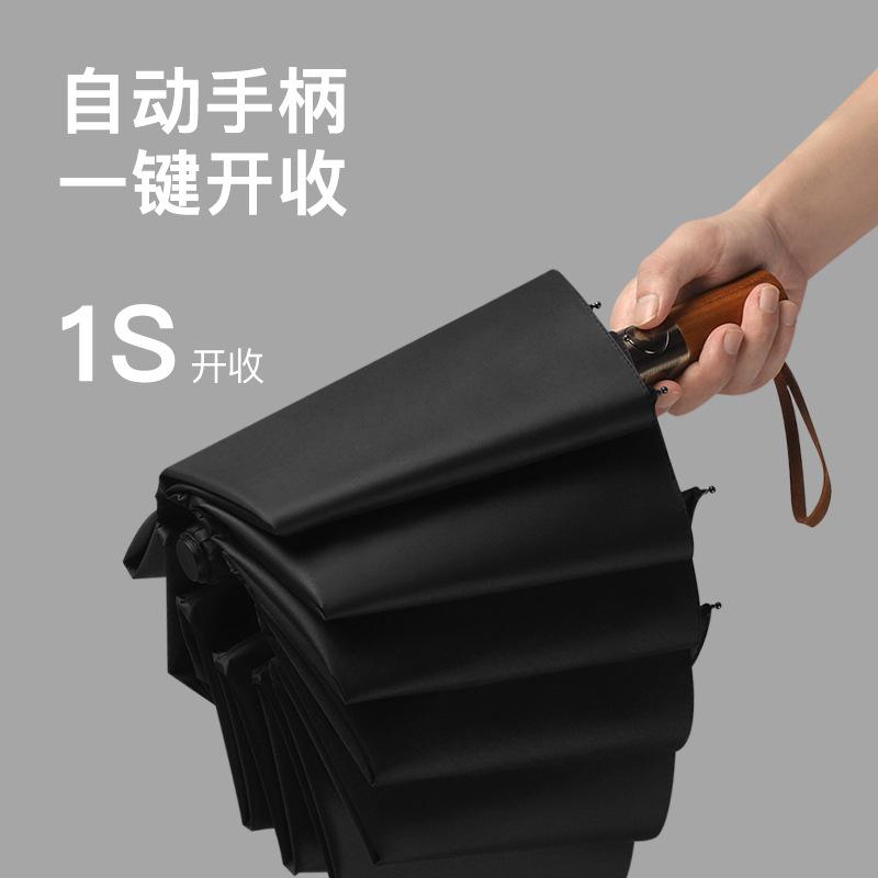 New 10-bone three-fold automatic high-end gift box with light luxury vinyl automatic umbrella walnut handle