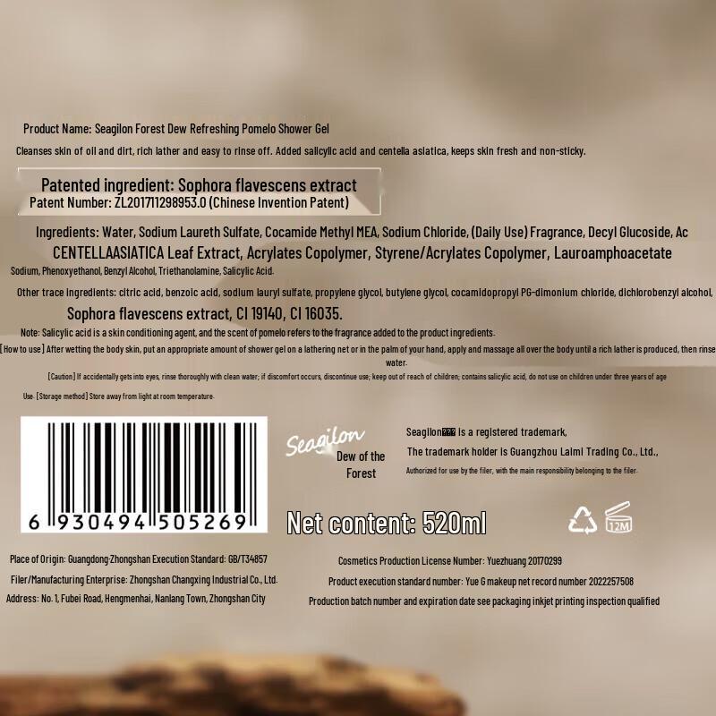 Sen Zhi Lu Fresh Pomelo Fragrance Shower Gel