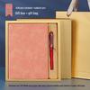 Chinese Style A5 Sheepskin Notebook Gift Set with Custom Logo