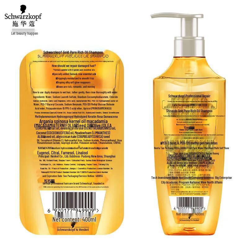 Schwarzkopf Golden Luminous Essential Oil Shampoo