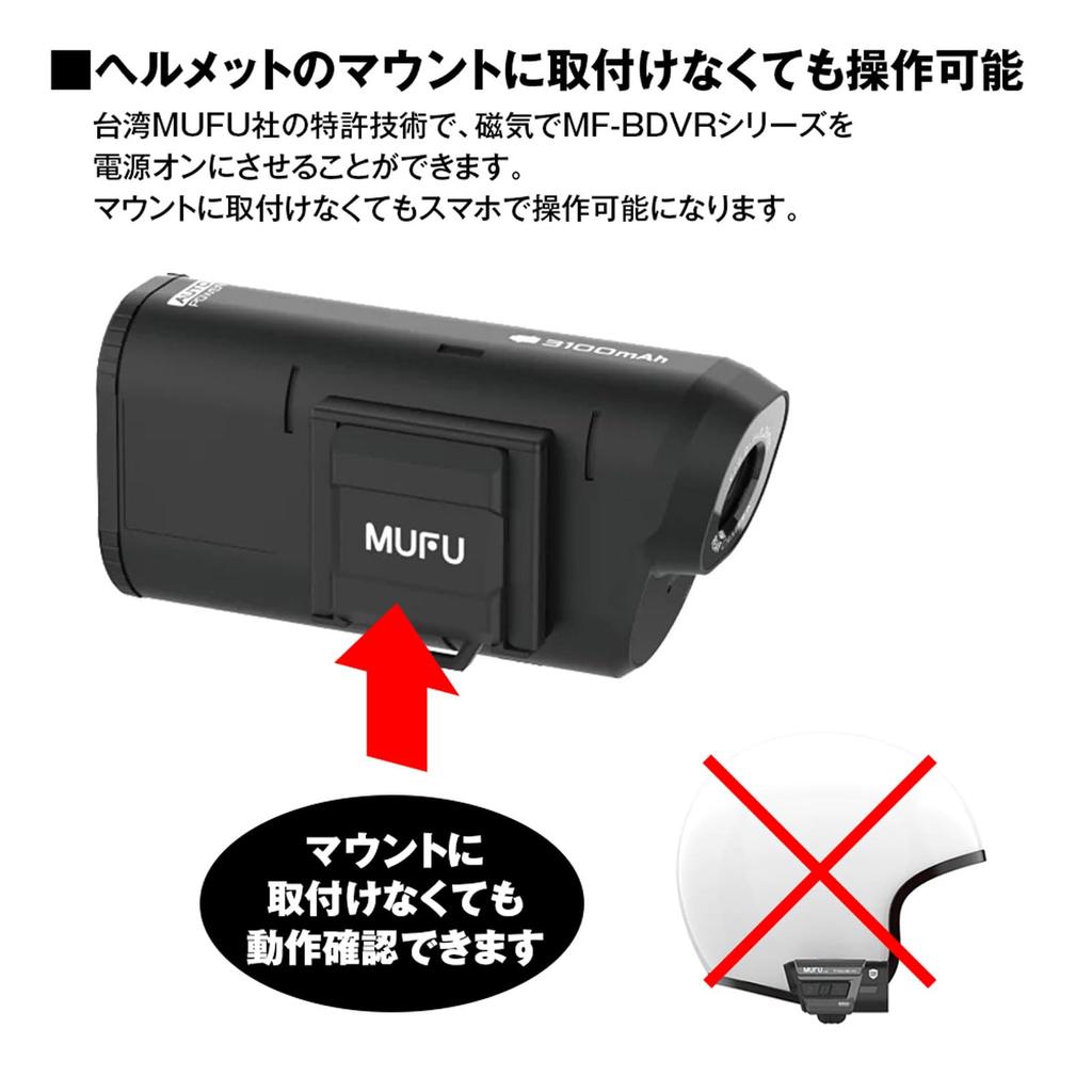 MUFU MF-OP03 Motorcycle Dash Camera, MF-BDVR001, Dedicated Power Key, Power Key, Power On, Easy Installation, Helmet Mount, Magnetic