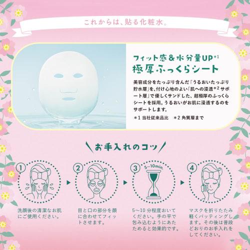 Pack de masques pour le visage Lululun Hakone Lululun (doux parfum de rose) 7 pièces x 4 sacs
