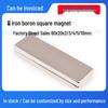 Neodymium Iron Boron Square Magnet, Strong F60x20x2-10 Magnetic Block
