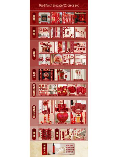 Wedding Room Decor Set: Bride & Groom's Rooms, Rural Courtyard, Self-Built House Hanging Cloth