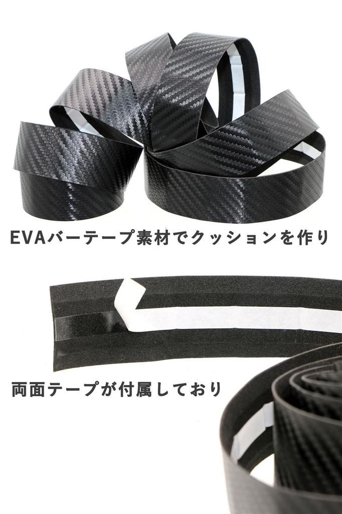 Harukita Handlebar Bicycle Drop Handlebar Left and Right Set with End Tape, Tape, Cushioned, Anti-Slip, Plugs, Carbon-Look Black, 20.03m