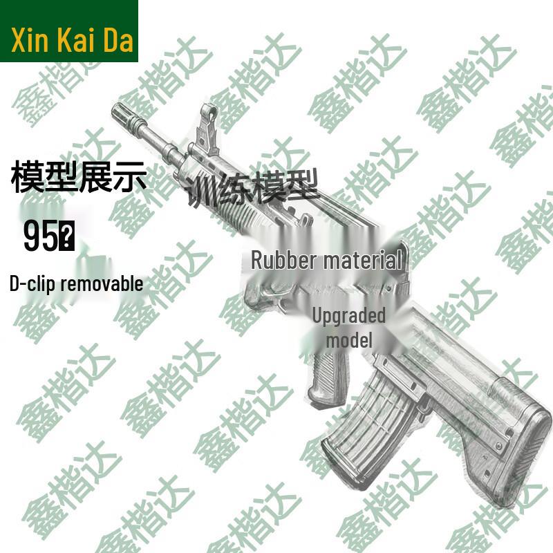 Xin Kaida 95 Rubber Model Multi-tool