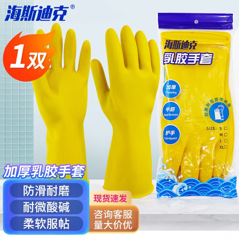 Hisedick HKW-93 Thickened Latex Work Gloves L