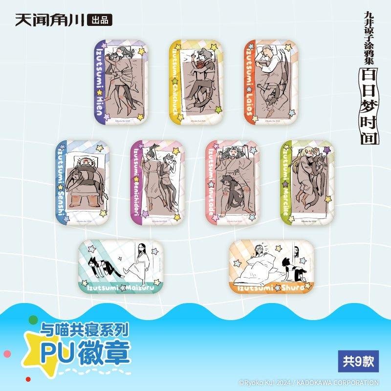 Delicious in Dungeon | Yu Miao Gong Qing Series Badge Blind Box 45*70mm